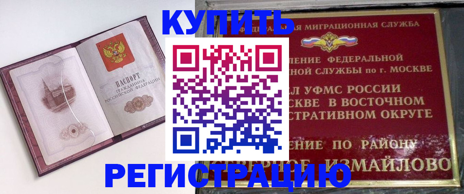 миграционный учет в Бутурлиновке