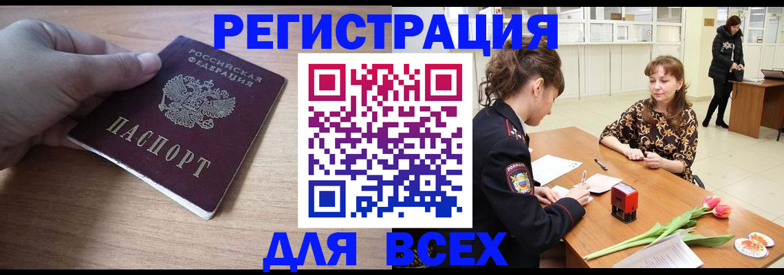прописка штамп в Бутурлиновке