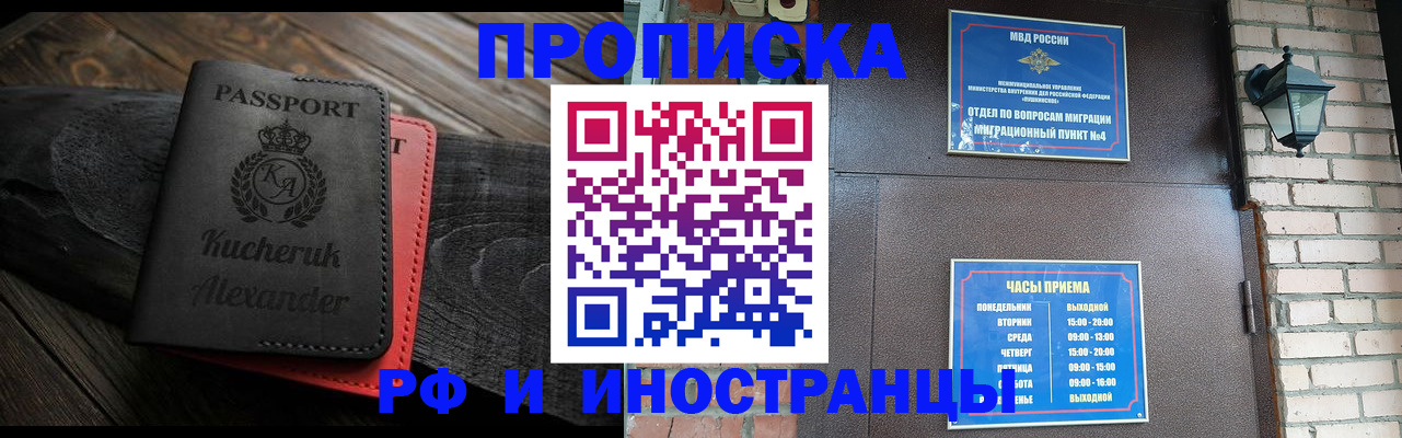 прописка паспорт в Бутурлиновке