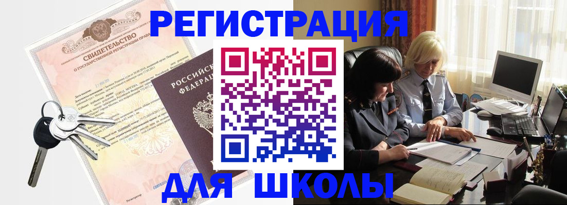 прописка в квартире в Бутурлиновке