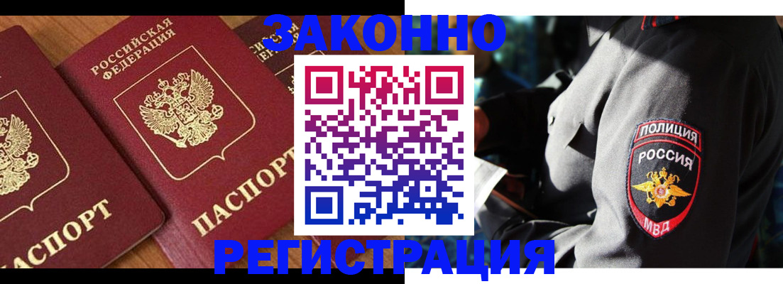 временная регистрация 2025 в Бутурлиновке