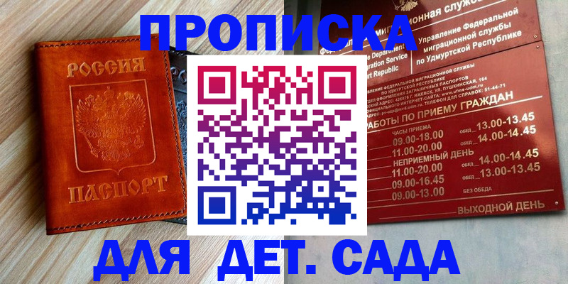 прописка иностранных граждан в Бутурлиновке