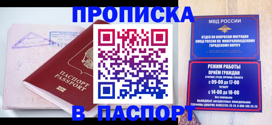 временная регистрация законно в Бутурлиновке