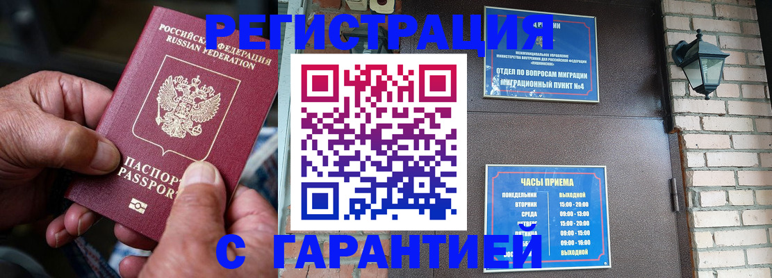 прописка паспорт в Бутурлиновке