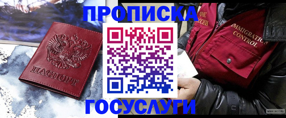 временная прописка в Бутурлиновке